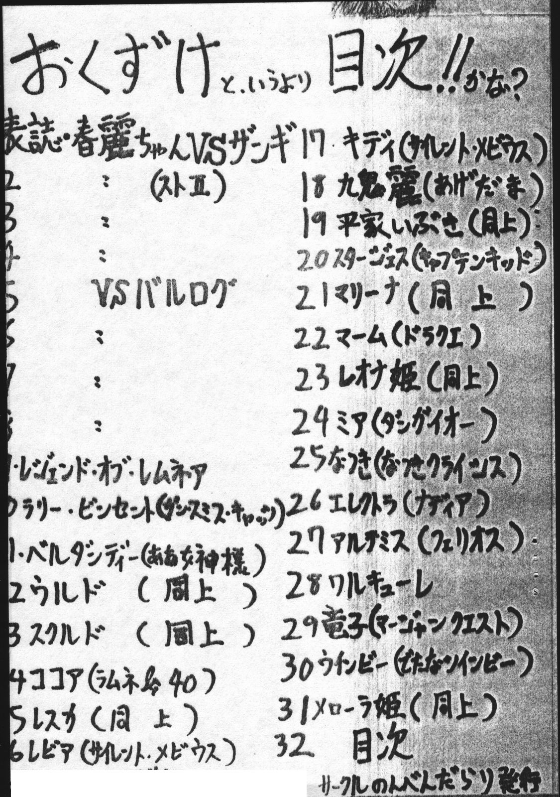 [釣りキチ同盟] N.D.R Jr リクエスト号