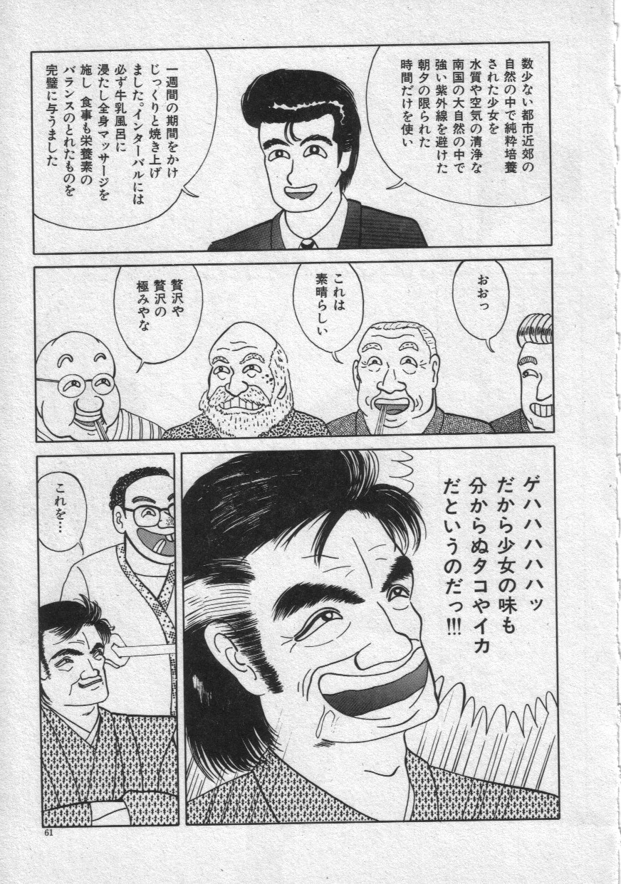 [鋭利菊] レイニーシーズン