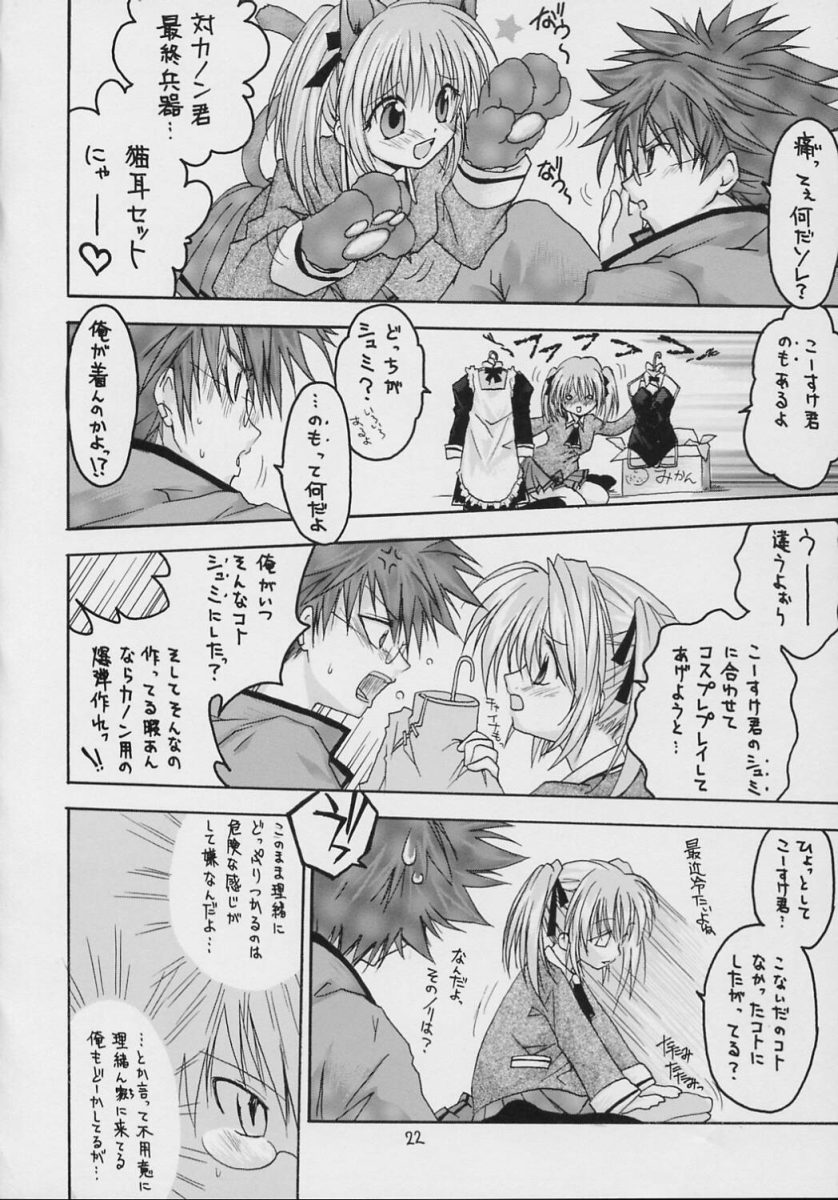 [RED RIBBON REVENGER (魔公子)] ヴァルハラ～第二章～冬の嵐 (スパイラル)