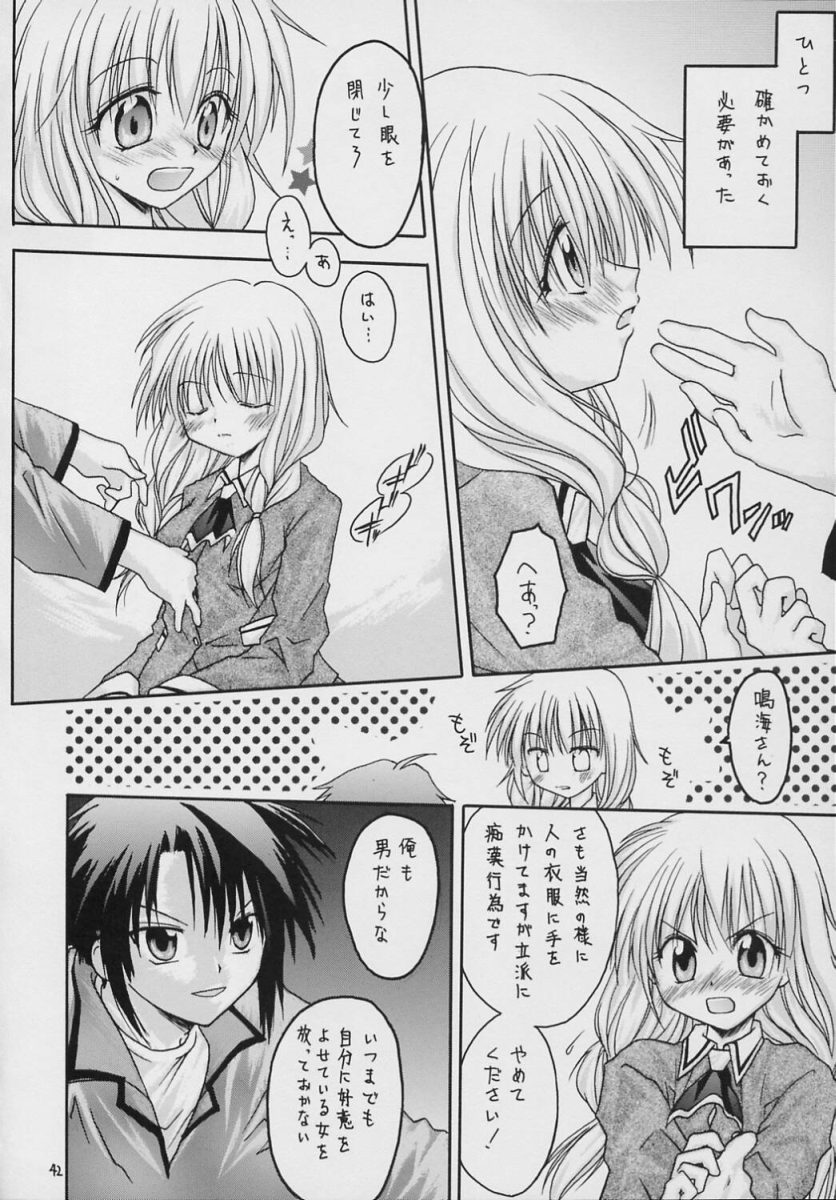[RED RIBBON REVENGER (魔公子)] ヴァルハラ～第二章～冬の嵐 (スパイラル)