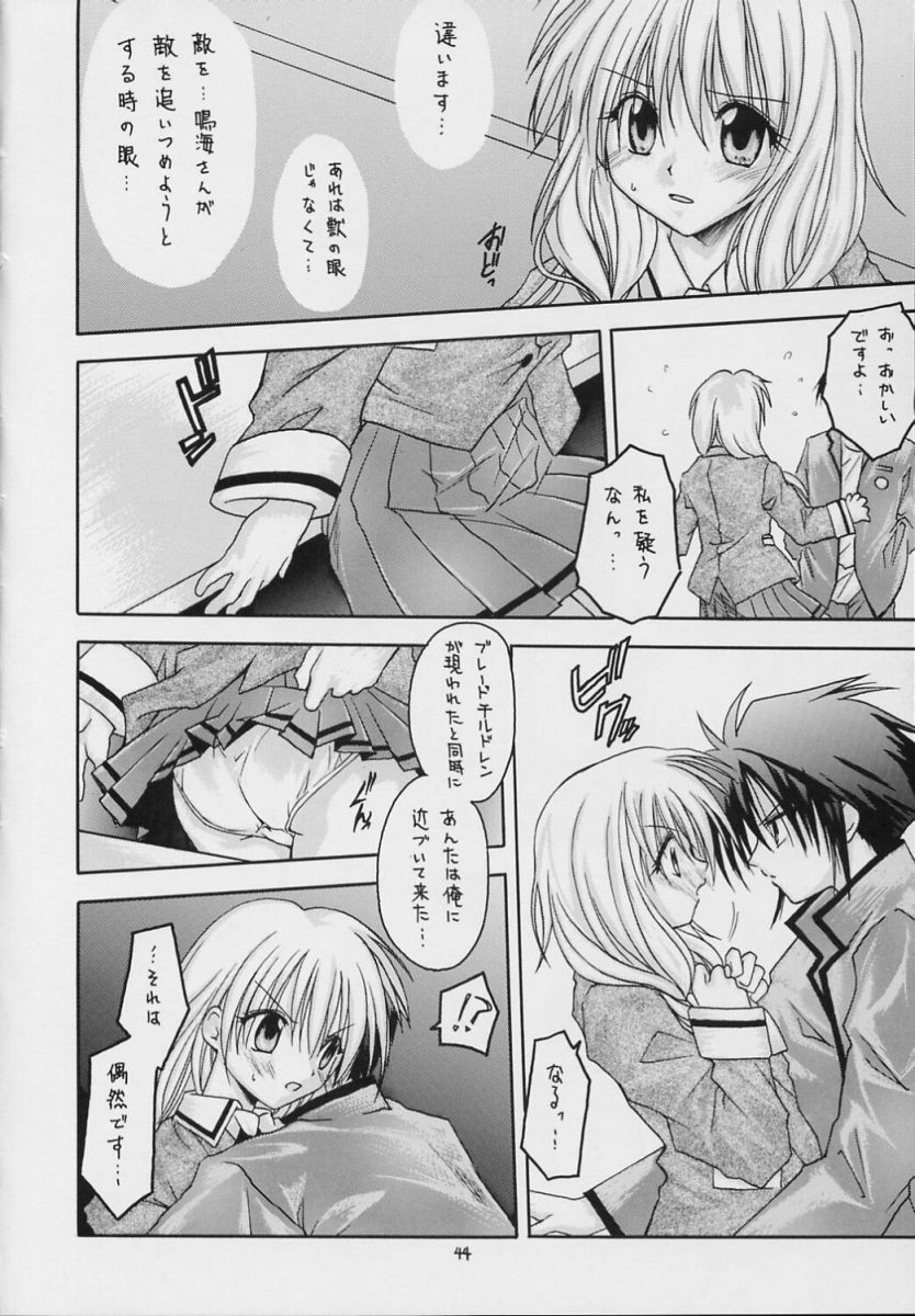 [RED RIBBON REVENGER (魔公子)] ヴァルハラ～第二章～冬の嵐 (スパイラル)