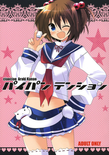 (C76) [ciaociao (あらきかなお)] パイパンテンション (咲 -Saki-)