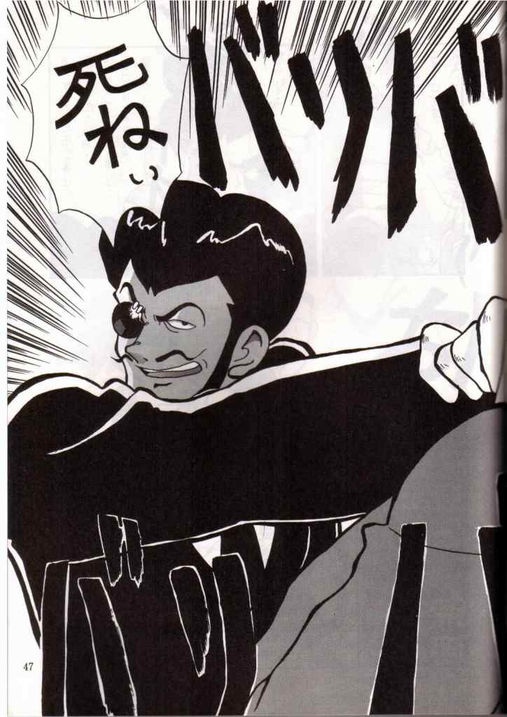 【横山チチャ】銀霊本2（ジャイアントロボ）