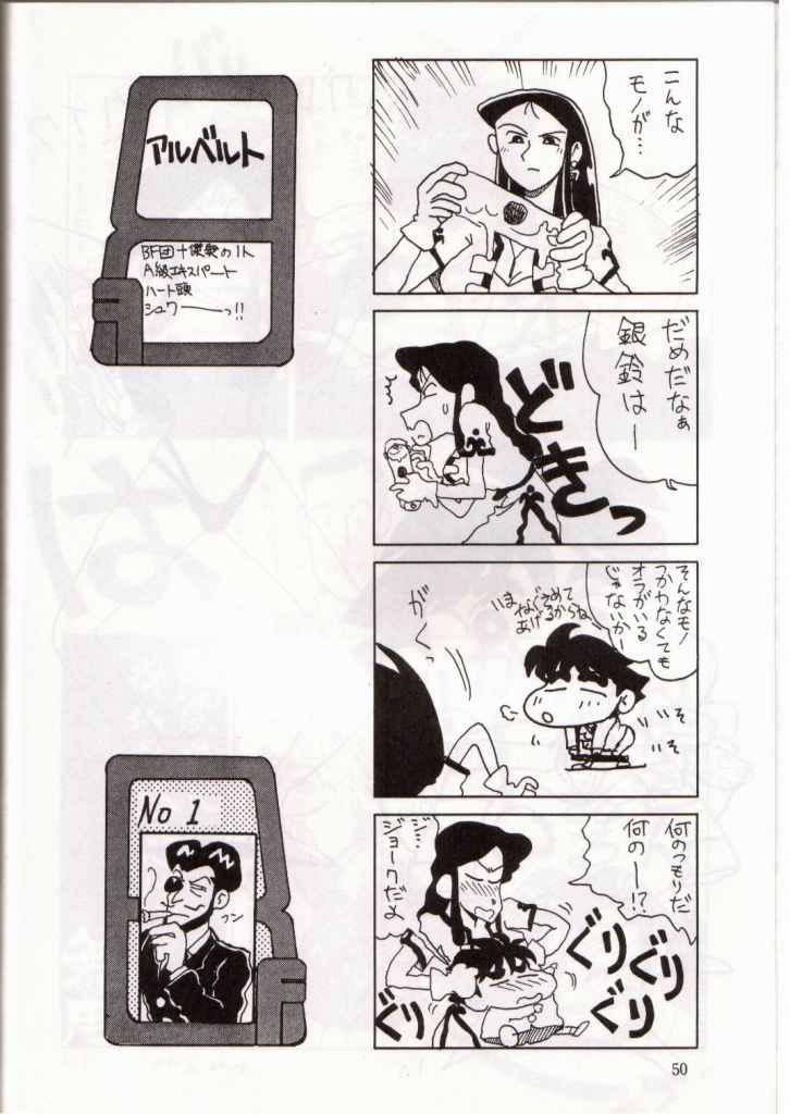 【横山チチャ】銀霊本2（ジャイアントロボ）