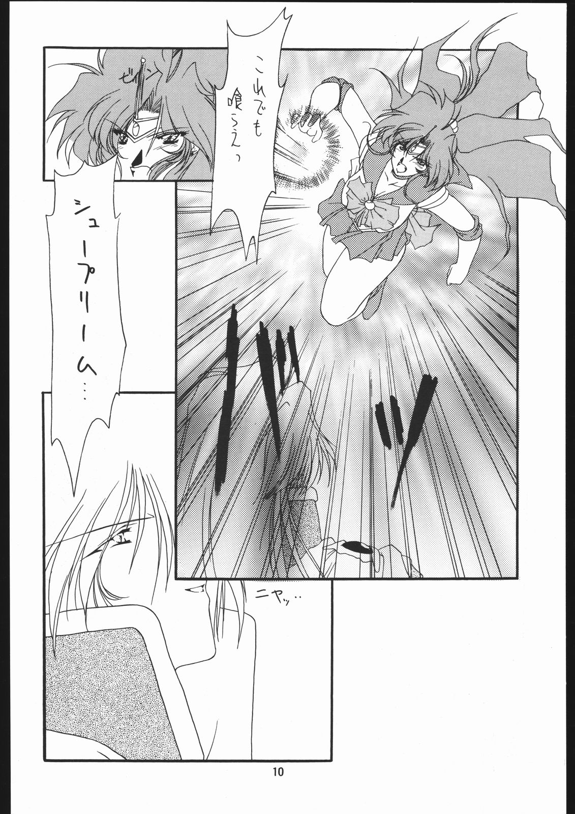 [致命傷 ] 聖隷夜曲　中巻 Rosenfeld V