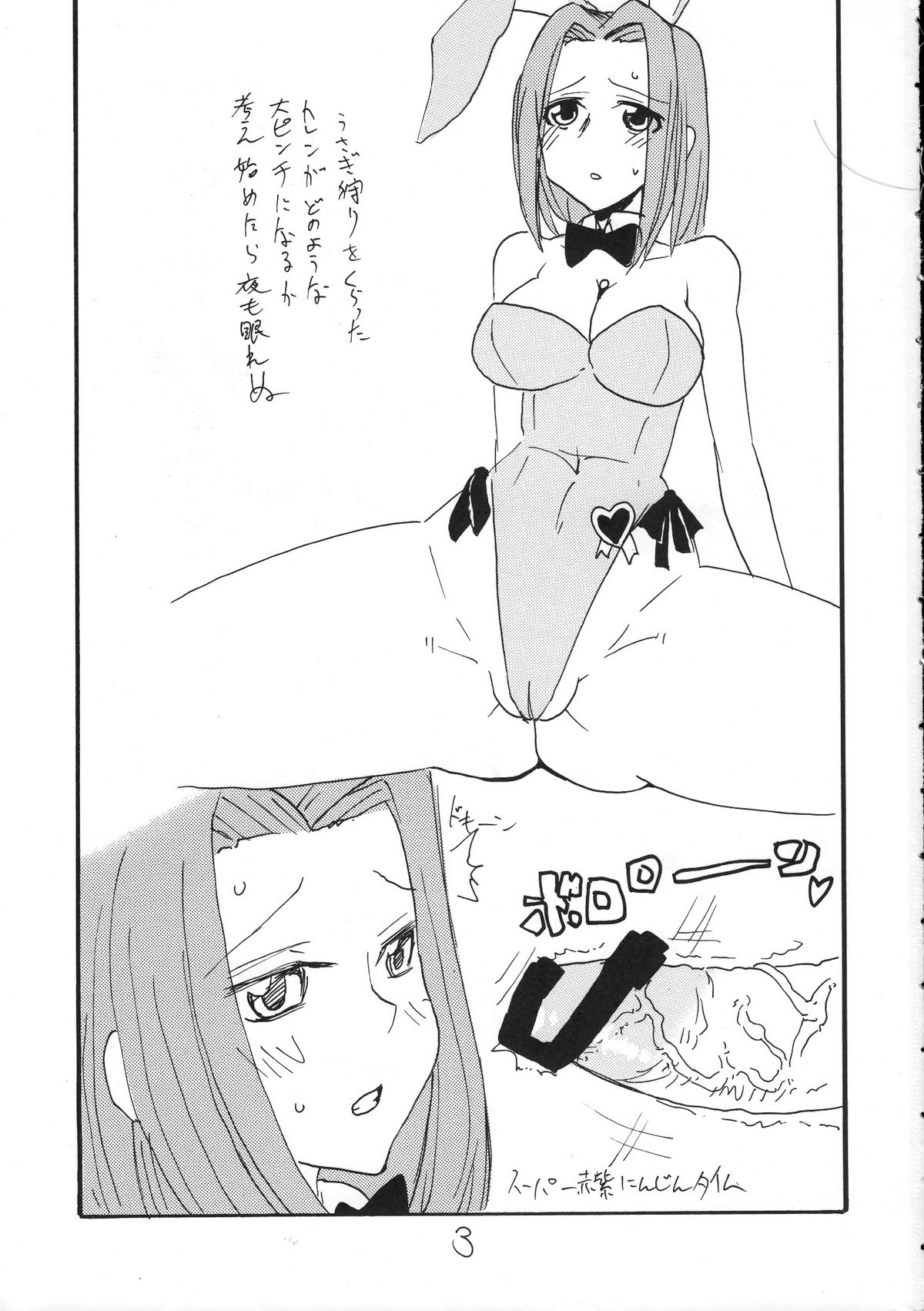 (COMIC1☆2) [キングリボルバー (菊田高次)] なにカレン (コードギアス 反逆のルルーシュ)