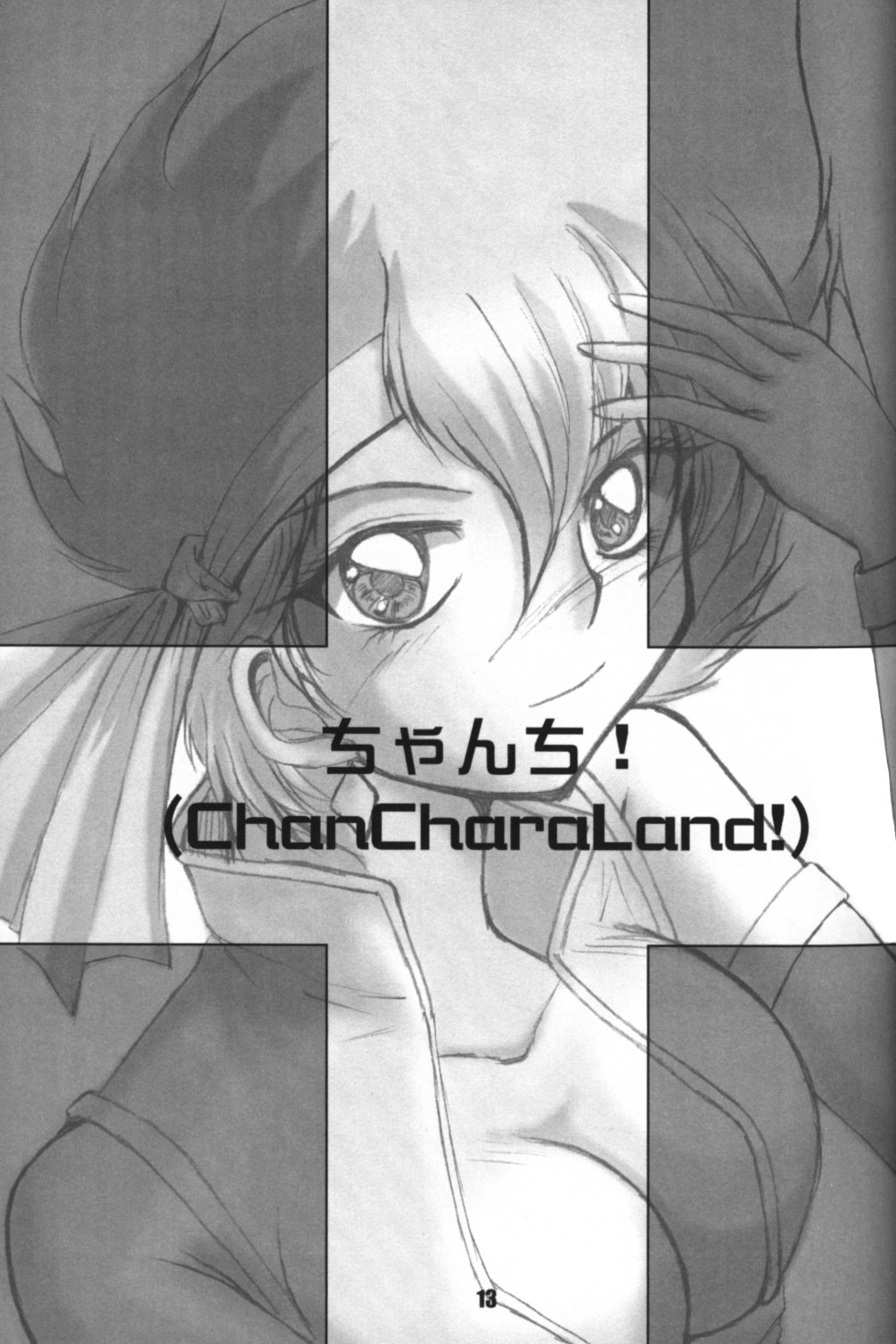 [Fatalism works (弥舞秀人)] WORKS Vol.54 Une fleur fascinante. Revision.(ダーティペア)