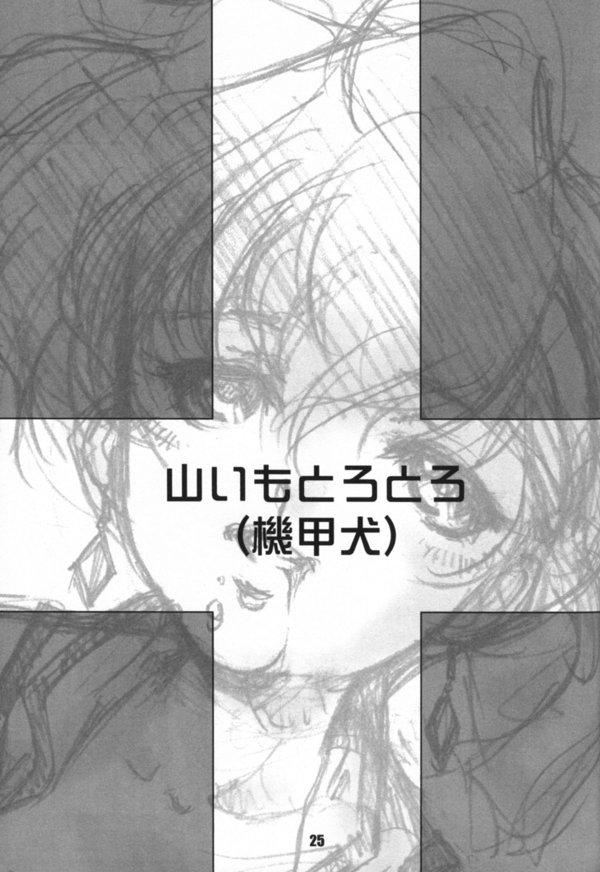[Fatalism works (弥舞秀人)] WORKS Vol.54 Une fleur fascinante. Revision.(ダーティペア)
