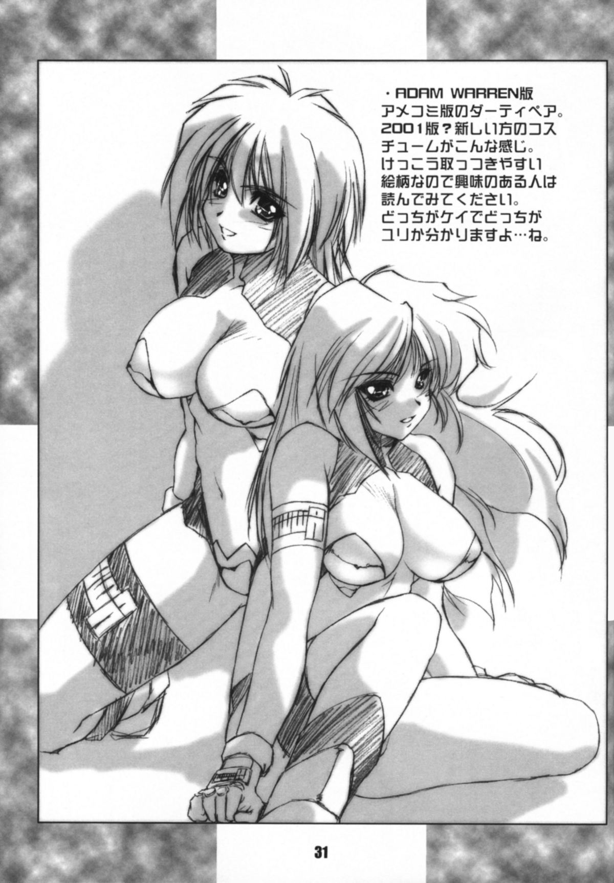 [Fatalism works (弥舞秀人)] WORKS Vol.54 Une fleur fascinante. Revision.(ダーティペア)
