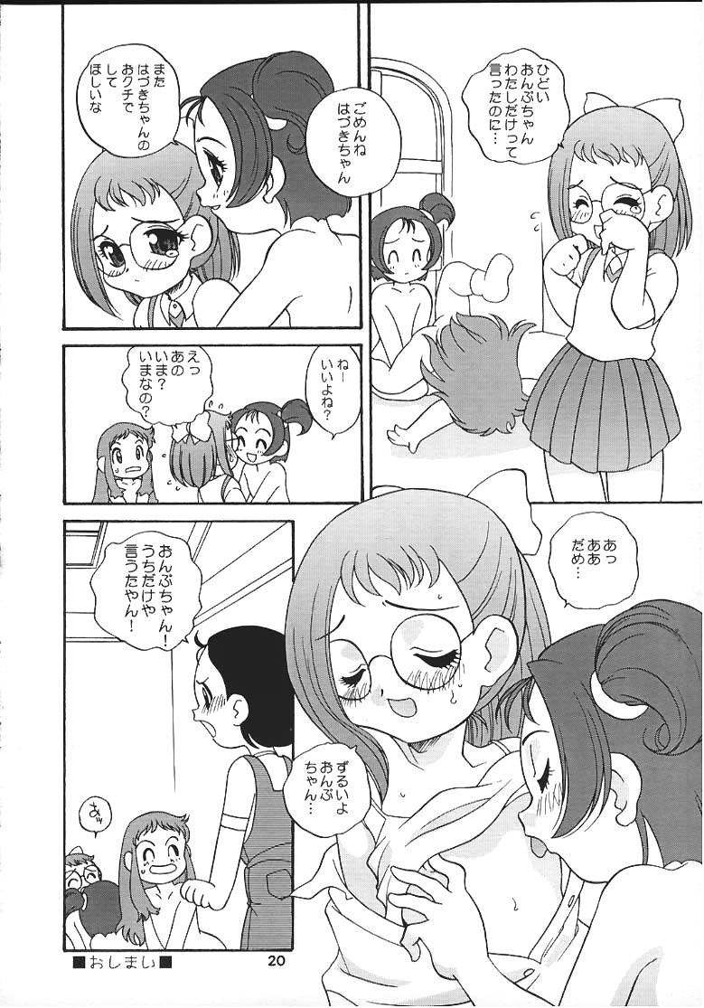 (Cレヴォ28) [ししゃもハウス (あらきあきら)] プチ・プチ (おジャ魔女どれみ)