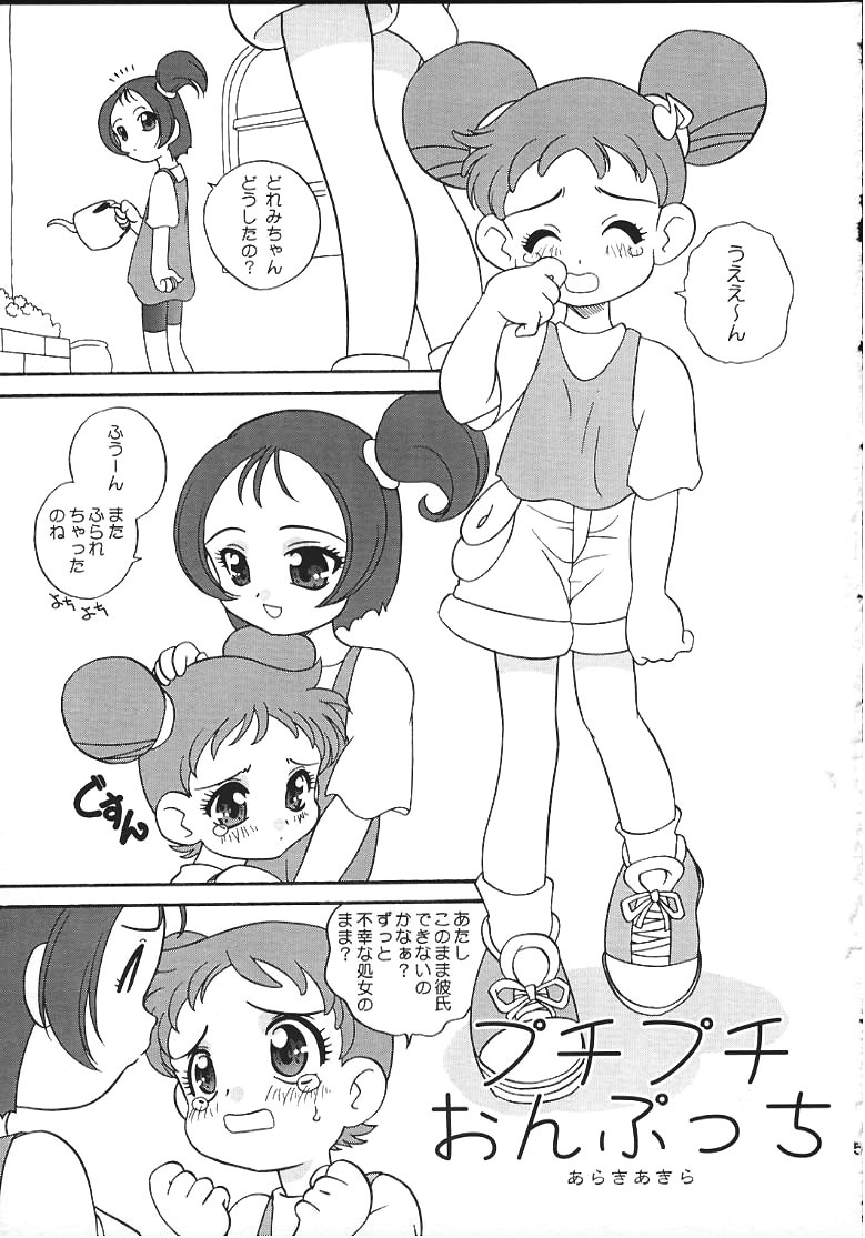 (Cレヴォ28) [ししゃもハウス (あらきあきら)] プチ・プチ (おジャ魔女どれみ)
