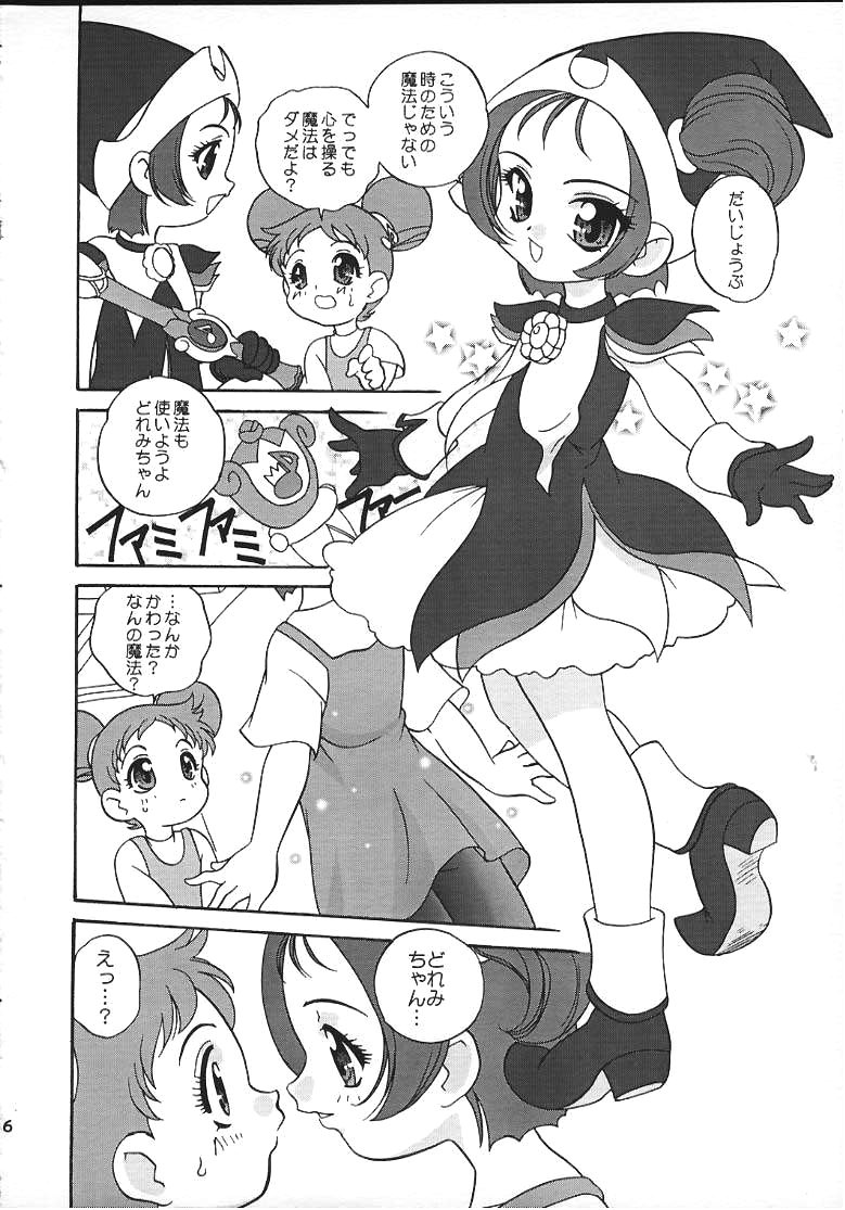 (Cレヴォ28) [ししゃもハウス (あらきあきら)] プチ・プチ (おジャ魔女どれみ)
