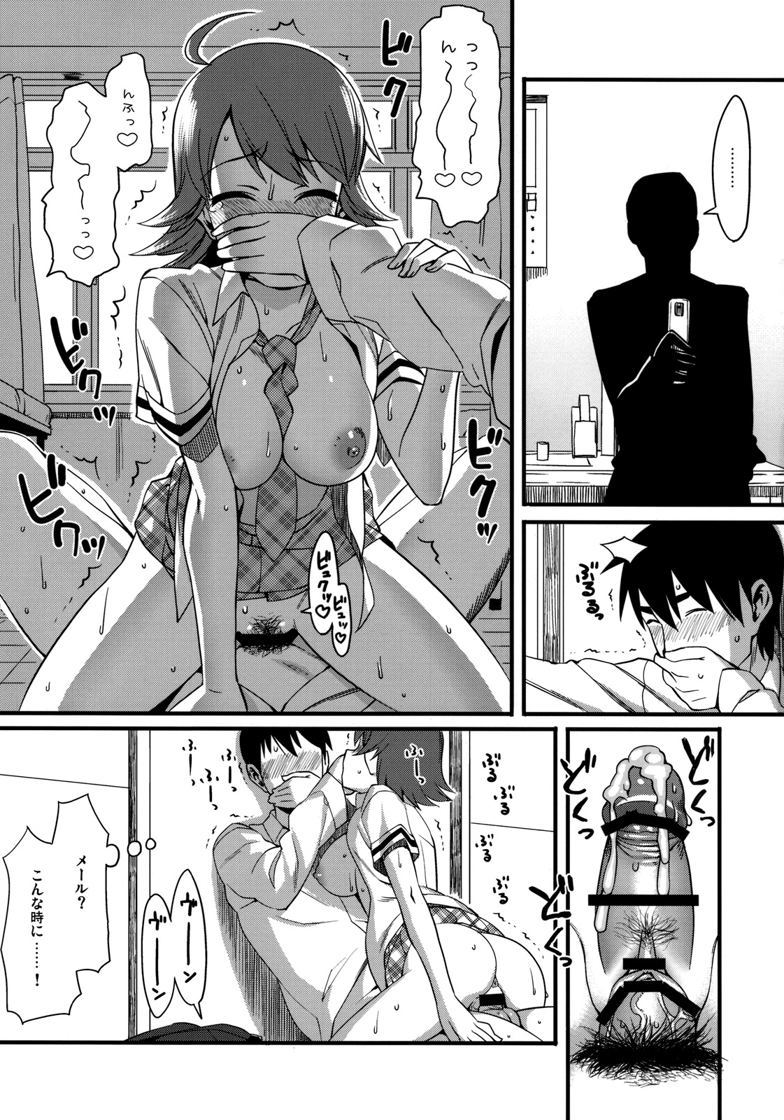 (C76) [TNC. (らんち)] THE BEAST AND... (アイドルマスター)