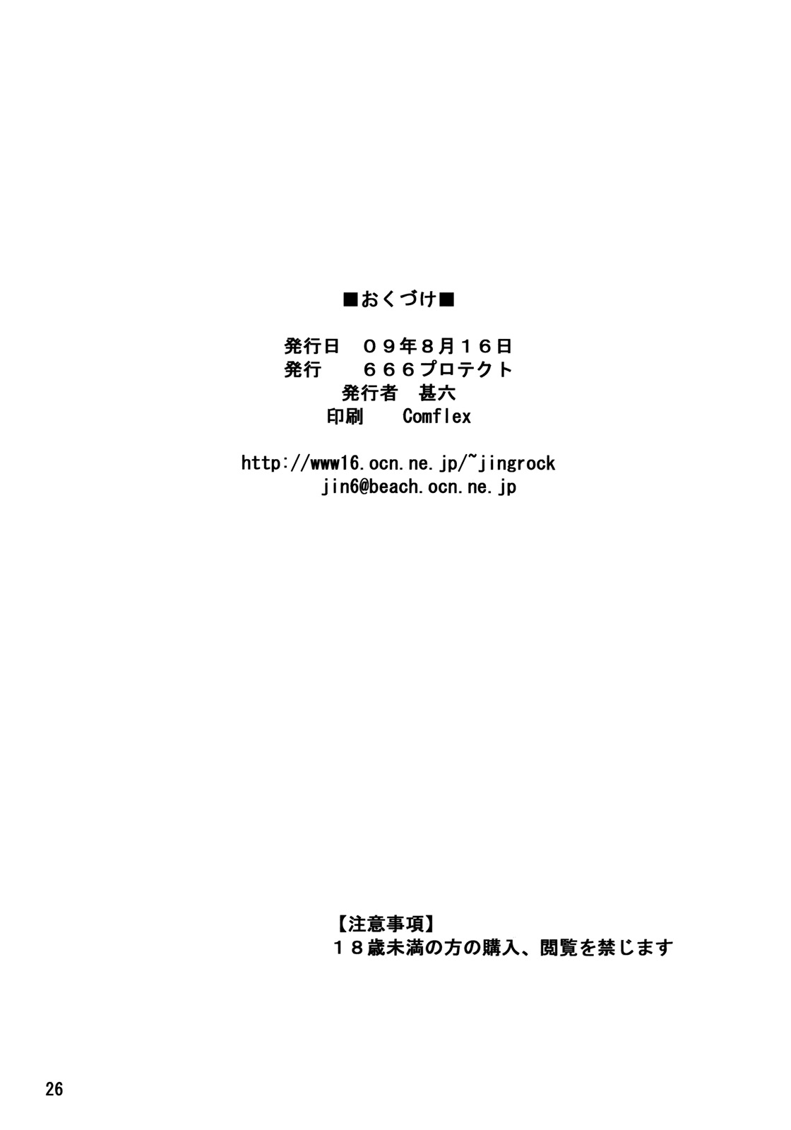 (C76) [666プロテクト (甚六)] A.N.T.R. (ザ・キング・オブ・ファイターズ)