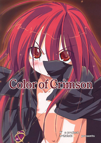 [K's Project & かきたま (こしがやたつみ & mabo-)] Color of Crimson (灼眼のシャナ)