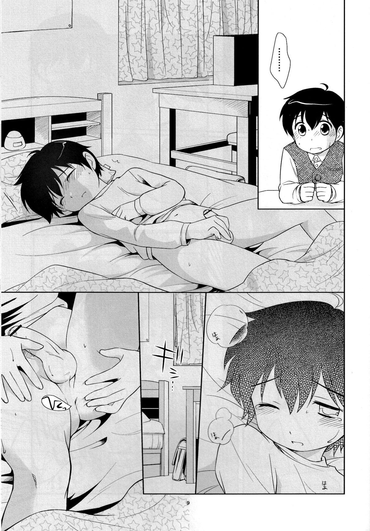 (ショタケット11) [とくだ (上田夕)] the Slave driver at school Again 2年目もあそぼ!