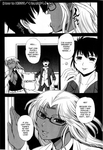 [くもいたかし] How to KISS? (コミック・マショウ 2009年9月号) [英訳]