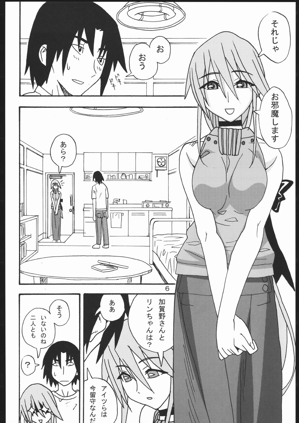 [あれ屋 (	ホーミング)] 魔法少女のあれ (魔法少女アイ)