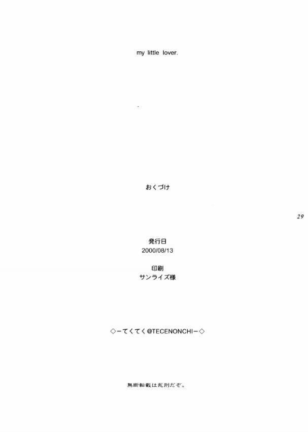 (C58) [遊歩堂 (てくてく)] my little lover (デッド・オア・アライブ)