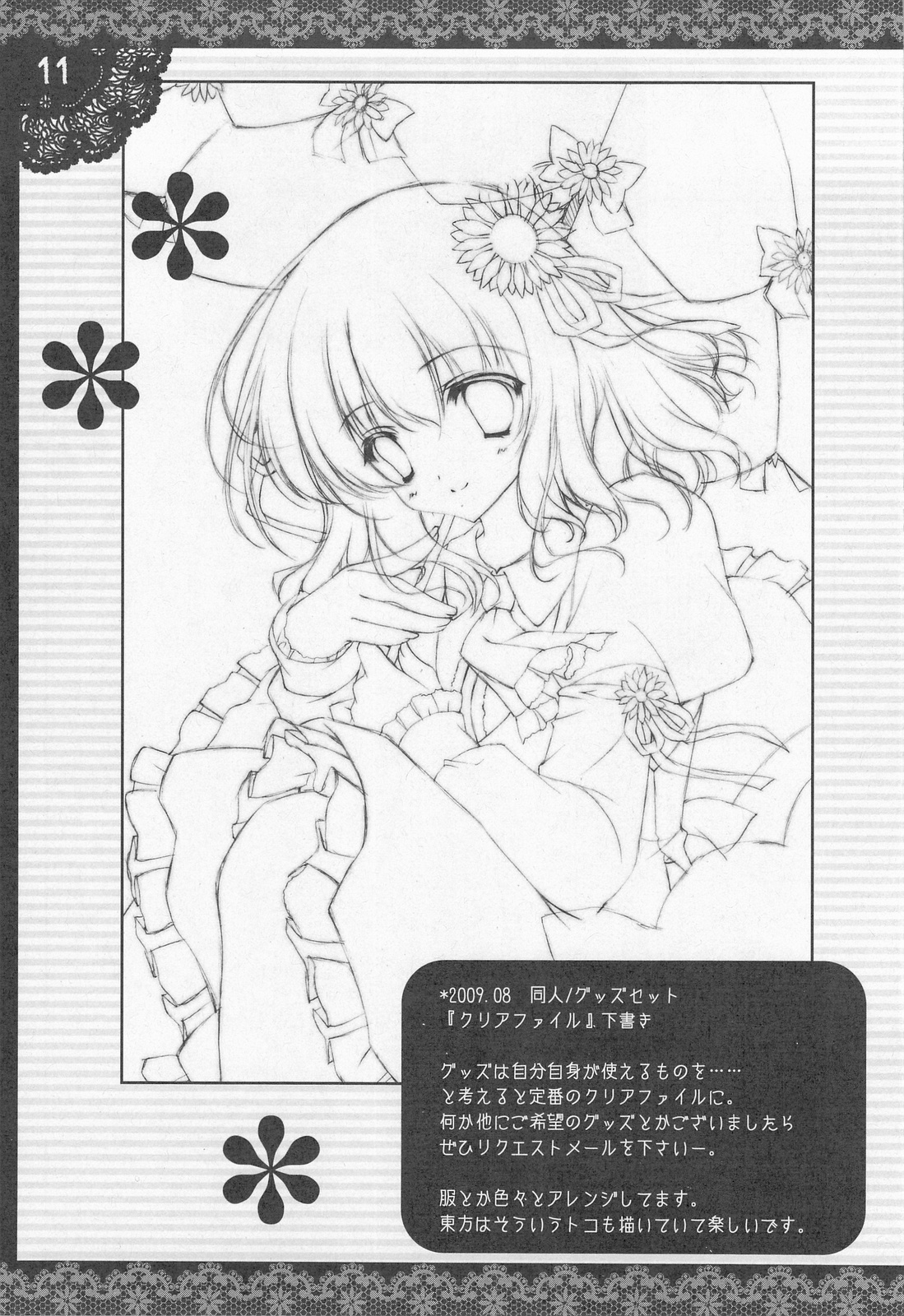(C76) [しぐにゃん] しぐこれ 12 (よろづ)