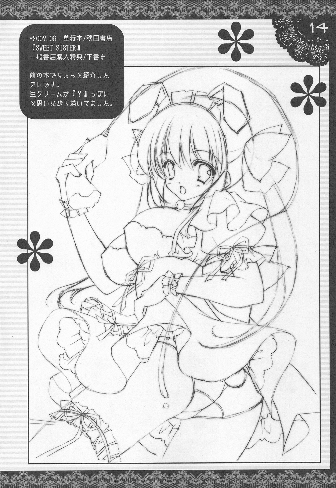 (C76) [しぐにゃん] しぐこれ 12 (よろづ)