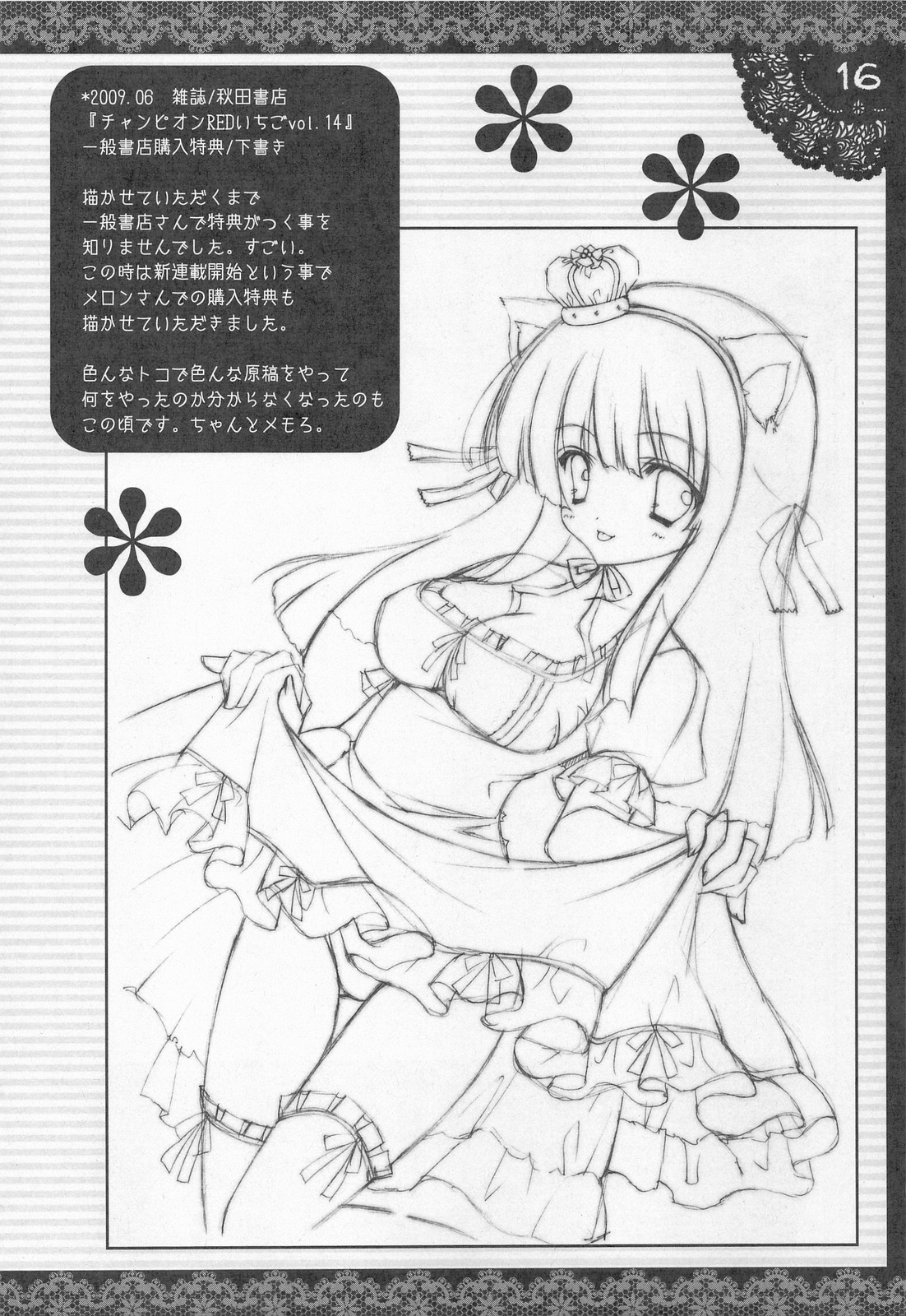 (C76) [しぐにゃん] しぐこれ 12 (よろづ)