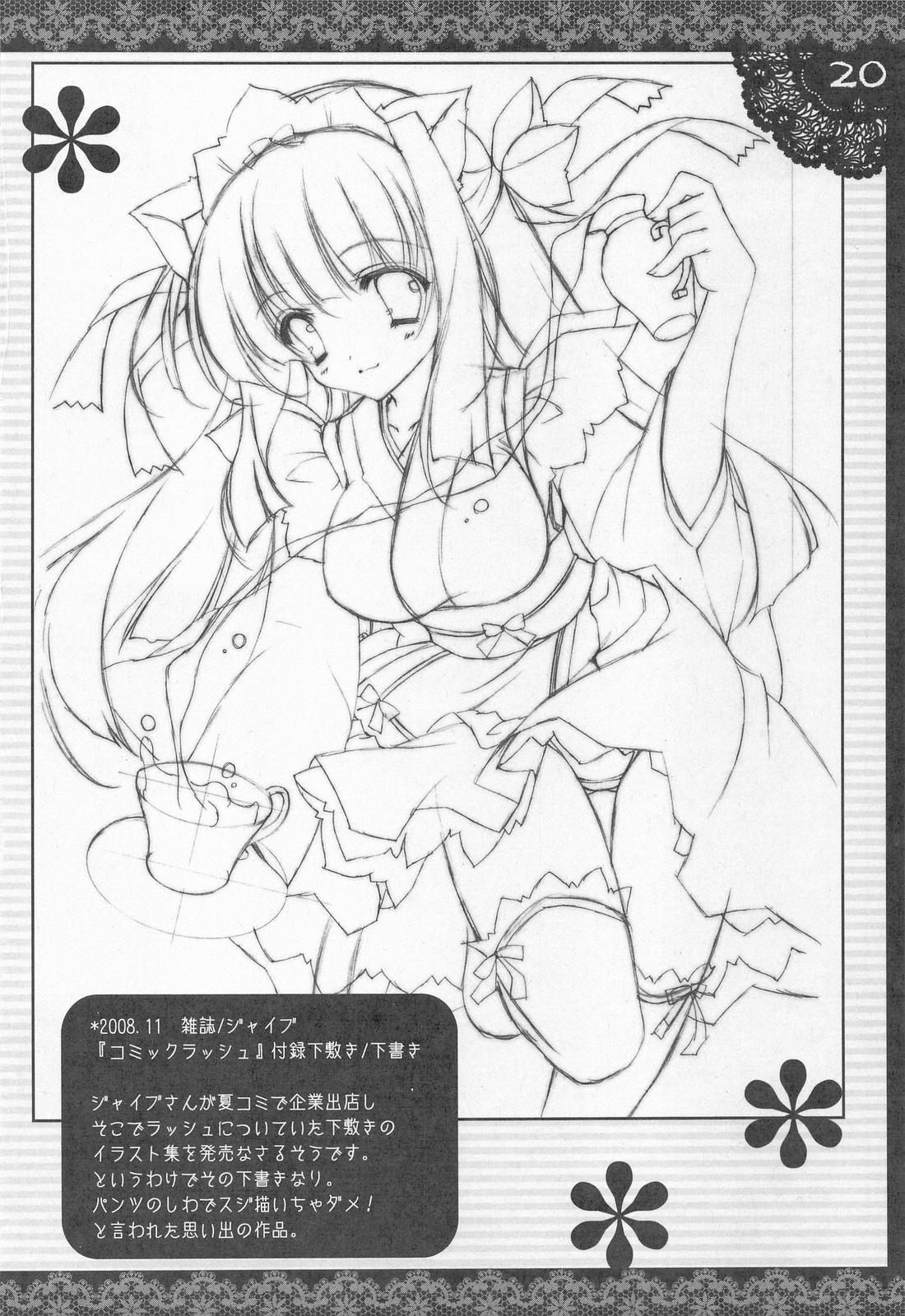 (C76) [しぐにゃん] しぐこれ 12 (よろづ)