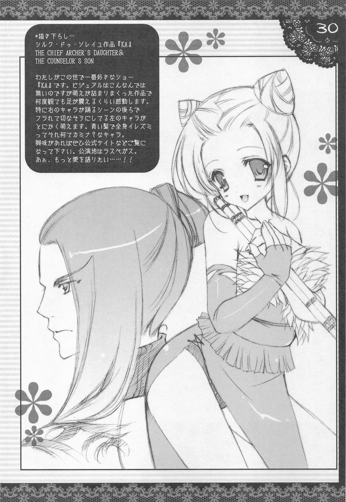 (C76) [しぐにゃん] しぐこれ 12 (よろづ)