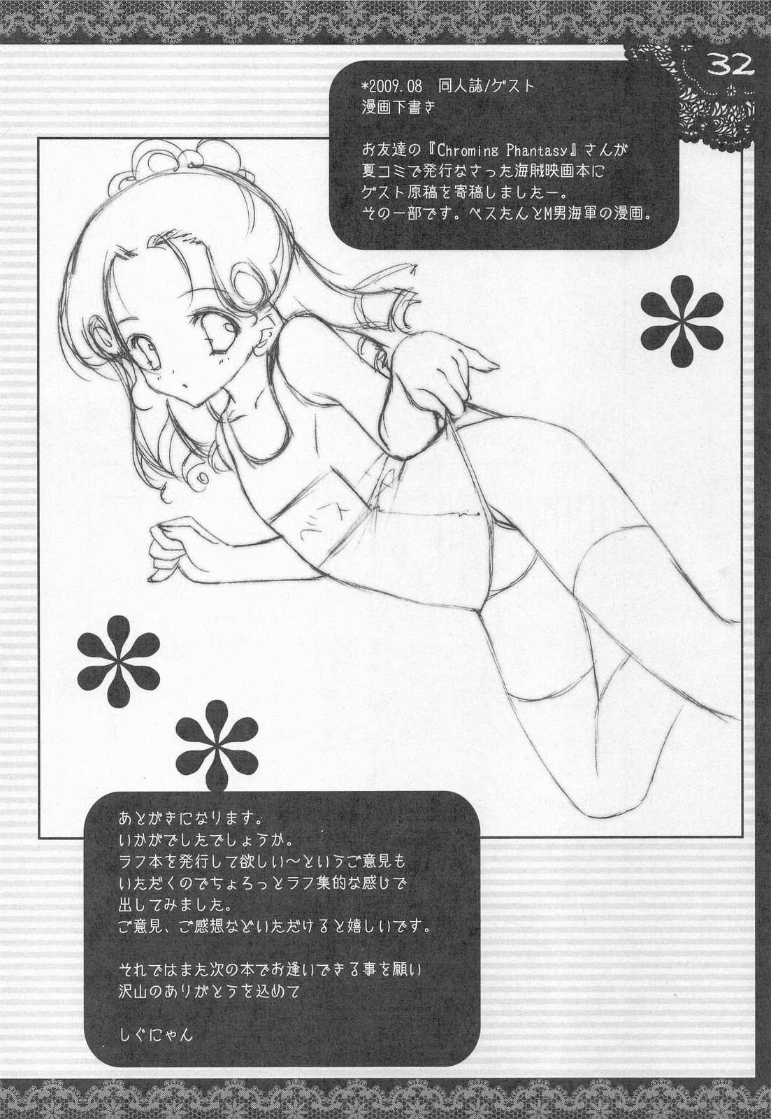 (C76) [しぐにゃん] しぐこれ 12 (よろづ)