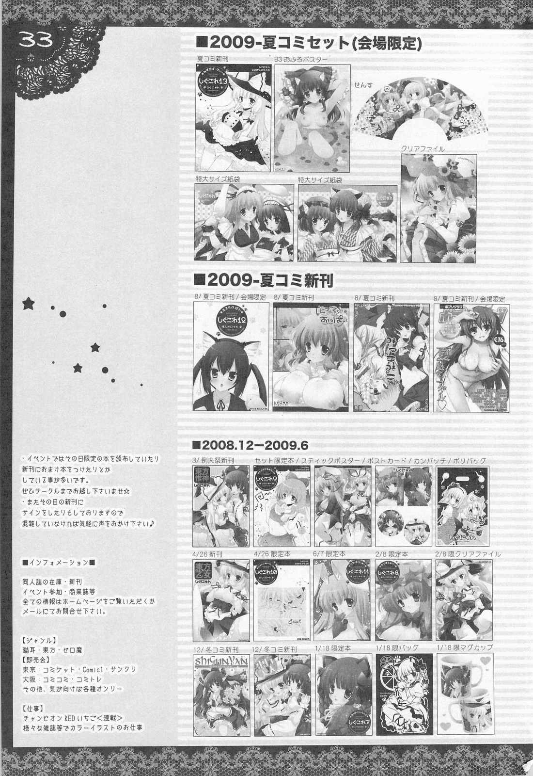 (C76) [しぐにゃん] しぐこれ 12 (よろづ)
