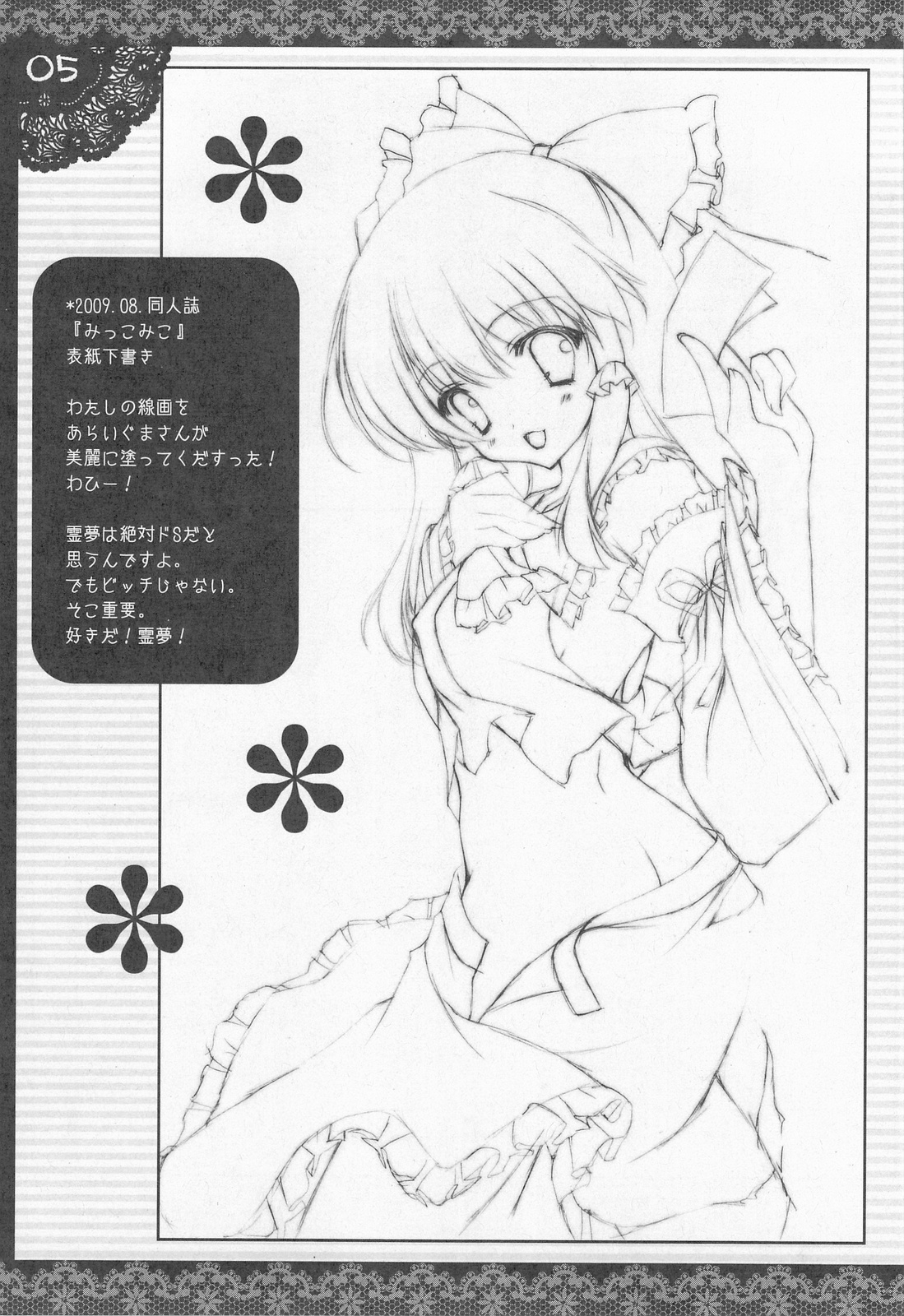 (C76) [しぐにゃん] しぐこれ 12 (よろづ)
