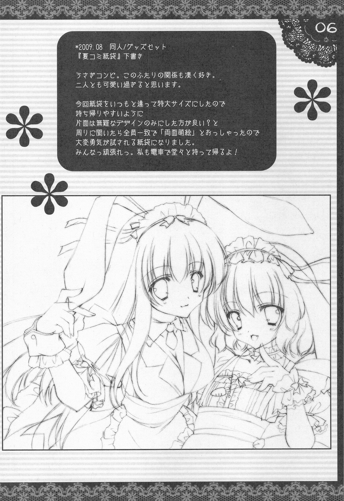 (C76) [しぐにゃん] しぐこれ 12 (よろづ)