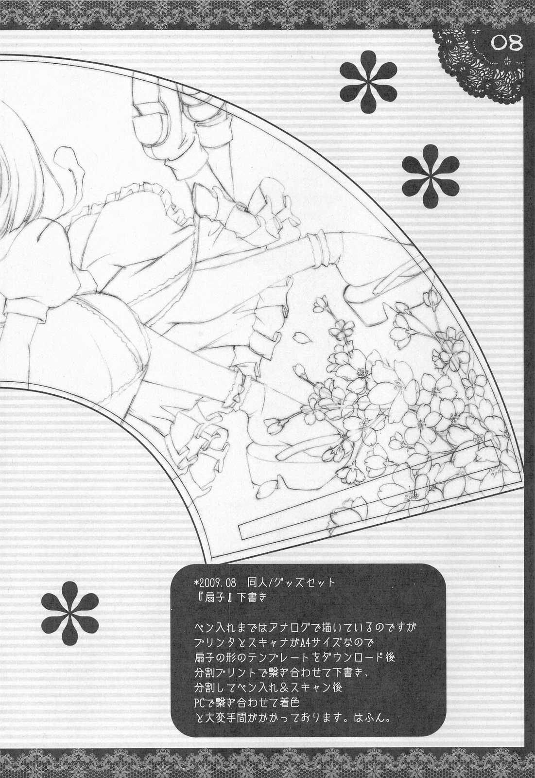 (C76) [しぐにゃん] しぐこれ 12 (よろづ)