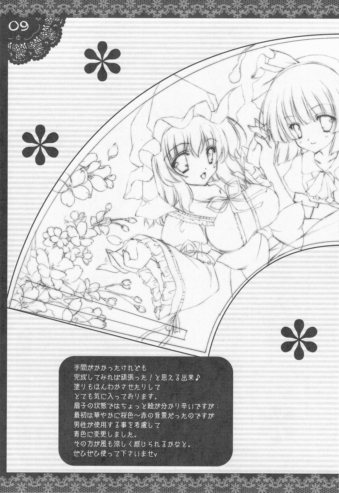 (C76) [しぐにゃん] しぐこれ 12 (よろづ)