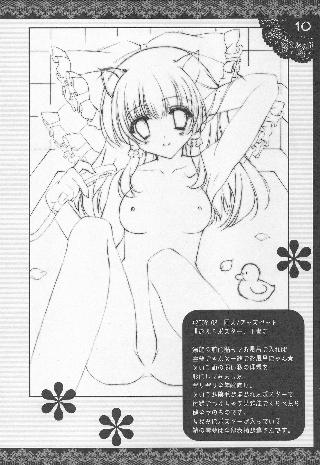 (C76) [しぐにゃん] しぐこれ 12 (よろづ)