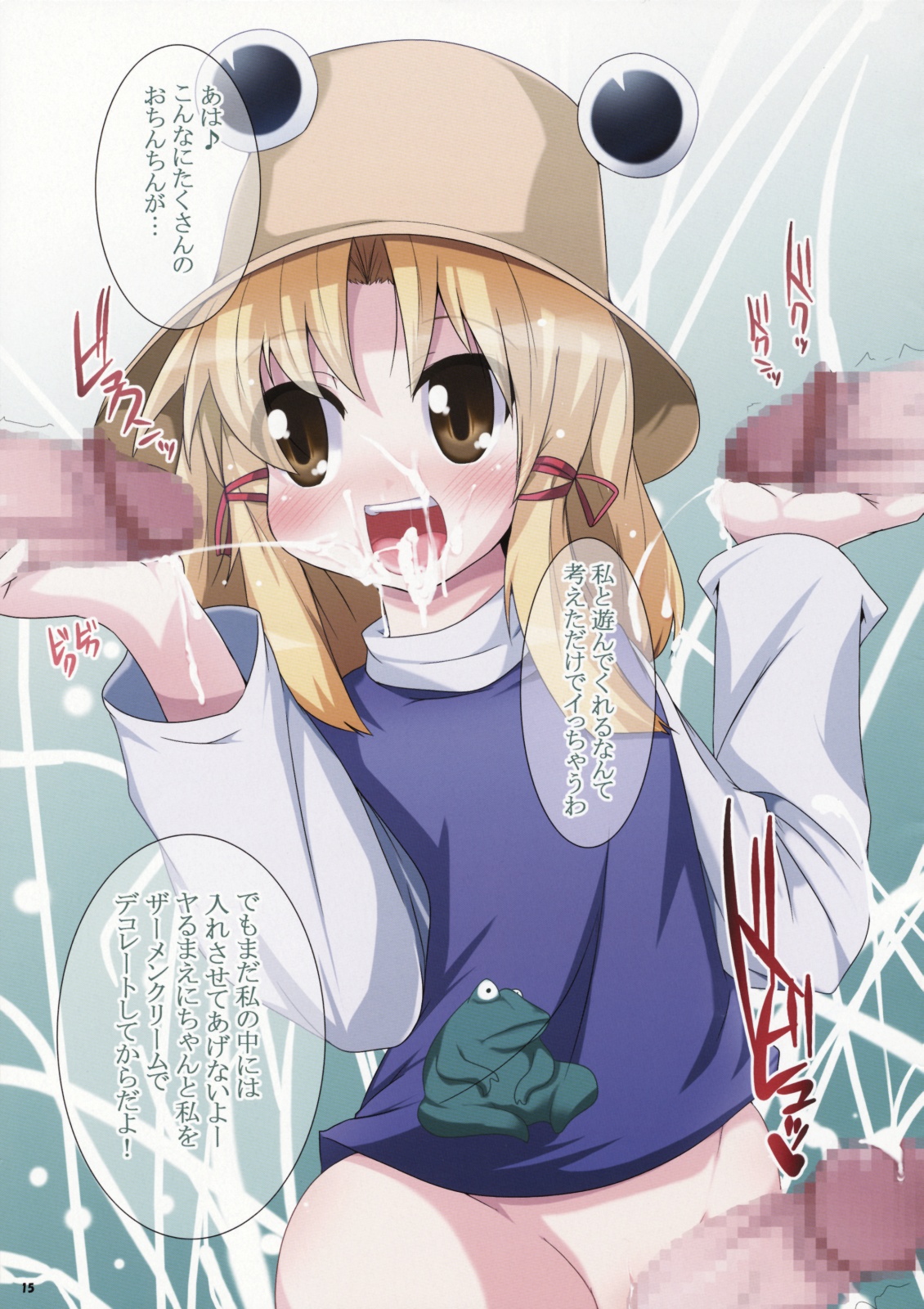 (例大祭6) [らいでんらぼ (らいでん)] 貧乳少女～萌え萌え幻想郷 (東方Project)