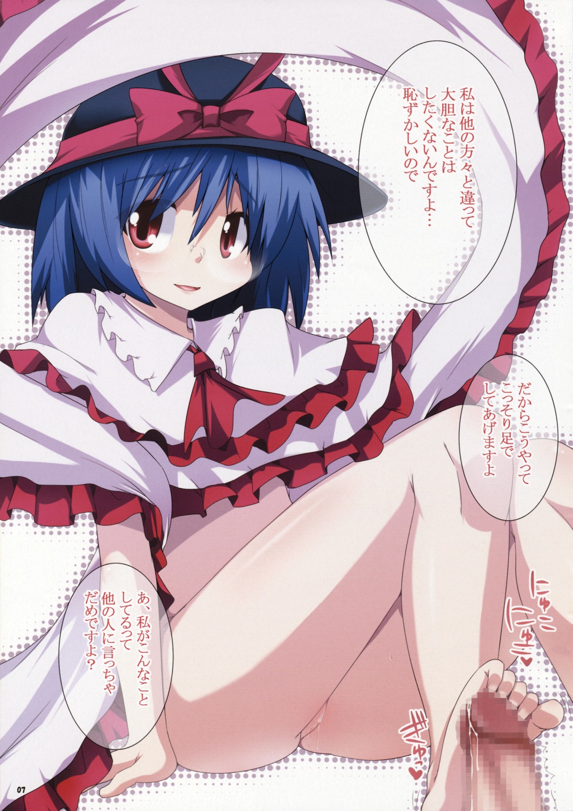 (例大祭6) [らいでんらぼ (らいでん)] 貧乳少女～萌え萌え幻想郷 (東方Project)