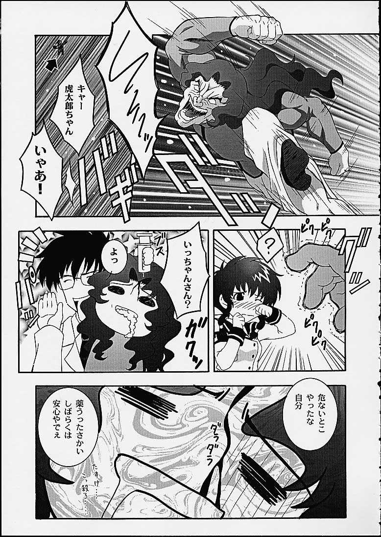 (C61) [スタジオワラビー (鷹那優輝)] SECRET FILE NEXT 3 (エンジェリックレイヤー)