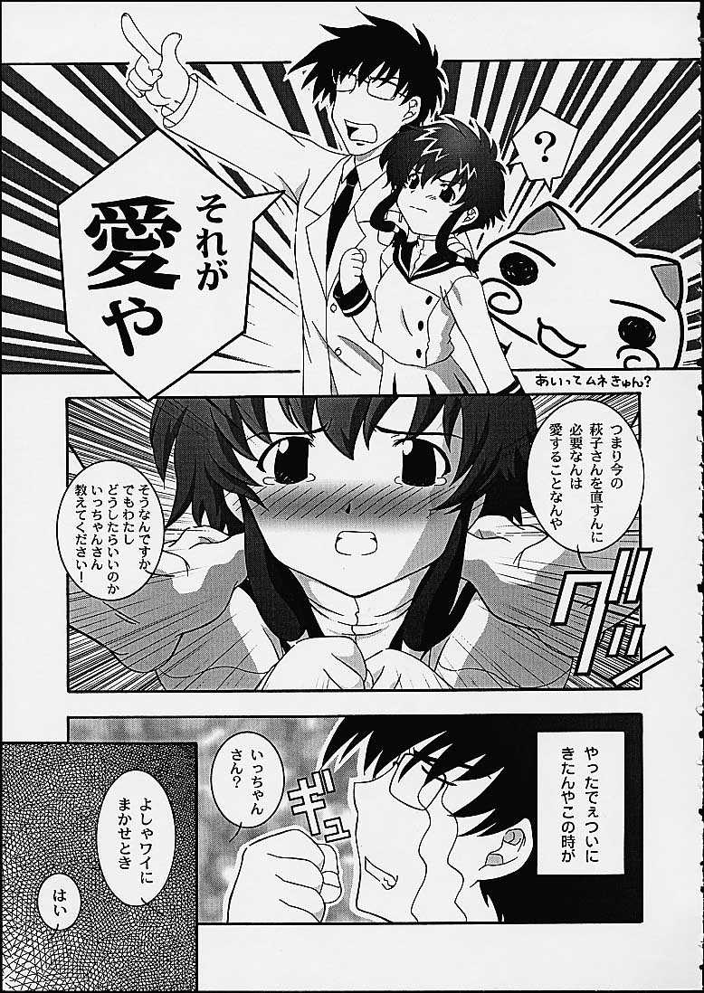 (C61) [スタジオワラビー (鷹那優輝)] SECRET FILE NEXT 3 (エンジェリックレイヤー)