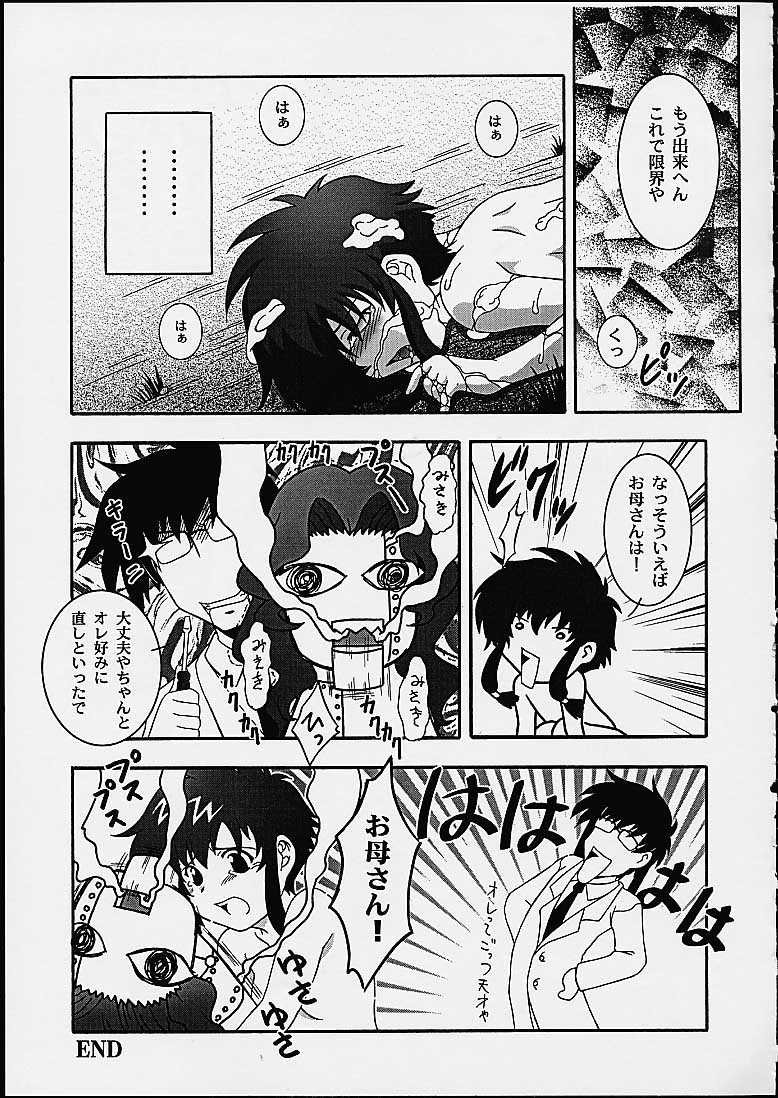 (C61) [スタジオワラビー (鷹那優輝)] SECRET FILE NEXT 3 (エンジェリックレイヤー)