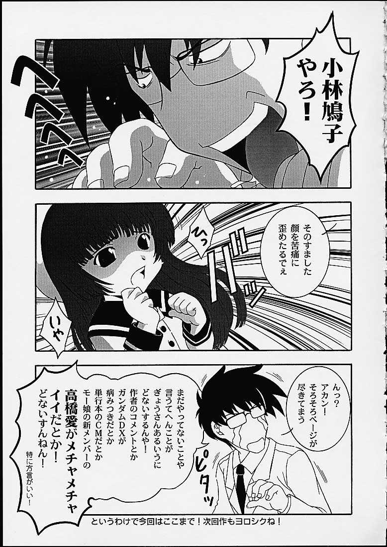 (C61) [スタジオワラビー (鷹那優輝)] SECRET FILE NEXT 3 (エンジェリックレイヤー)