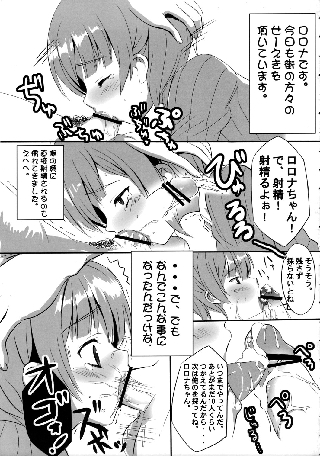 (C76) [R-Type Nirvana (双龍)] Atelier Rorona～ロロナのせいえ○採取～ (ロロナのアトリエ)