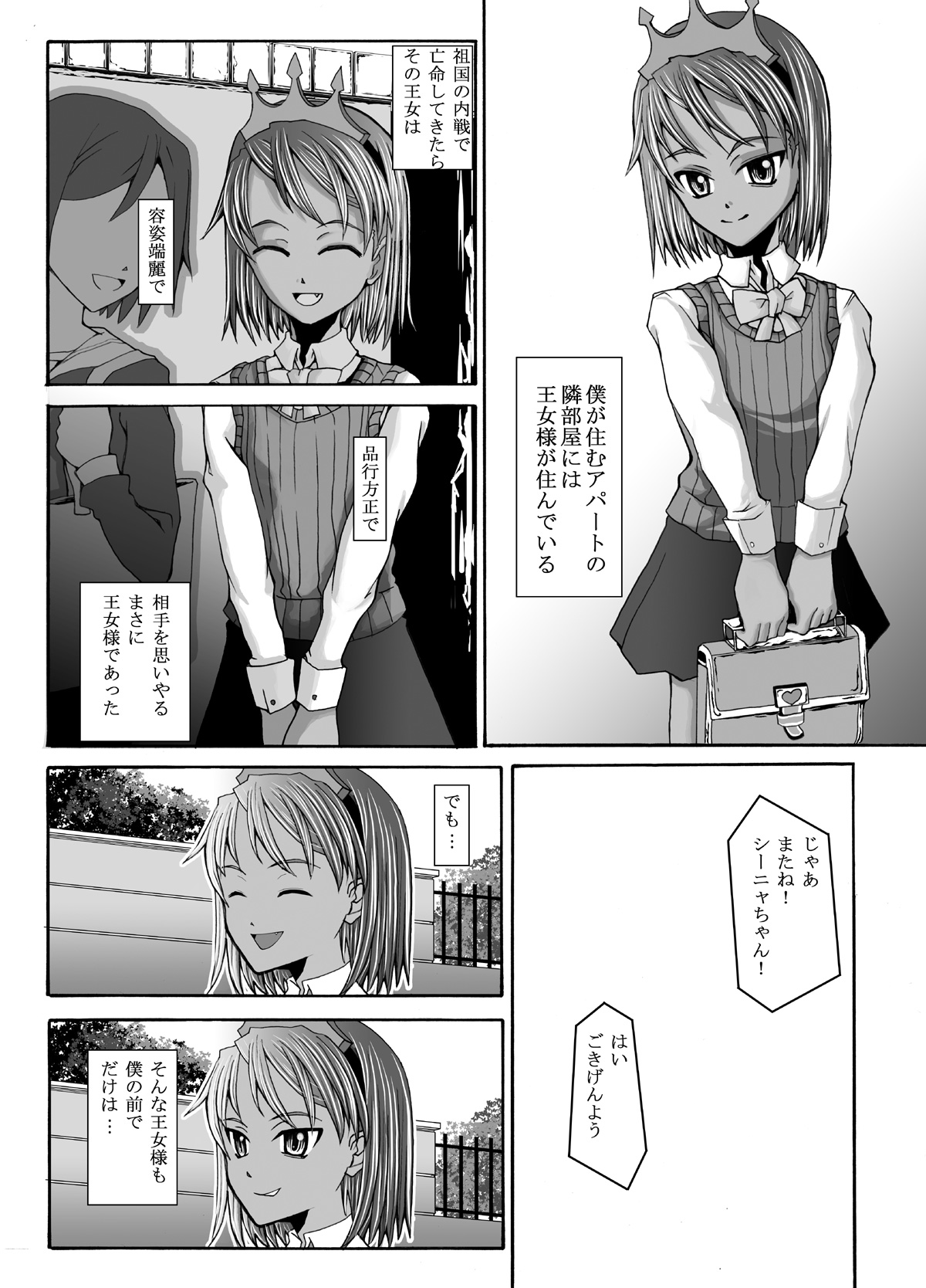 (C76) [Evork Festa (Drain, 井上七樹)] Suntan Girl 2007