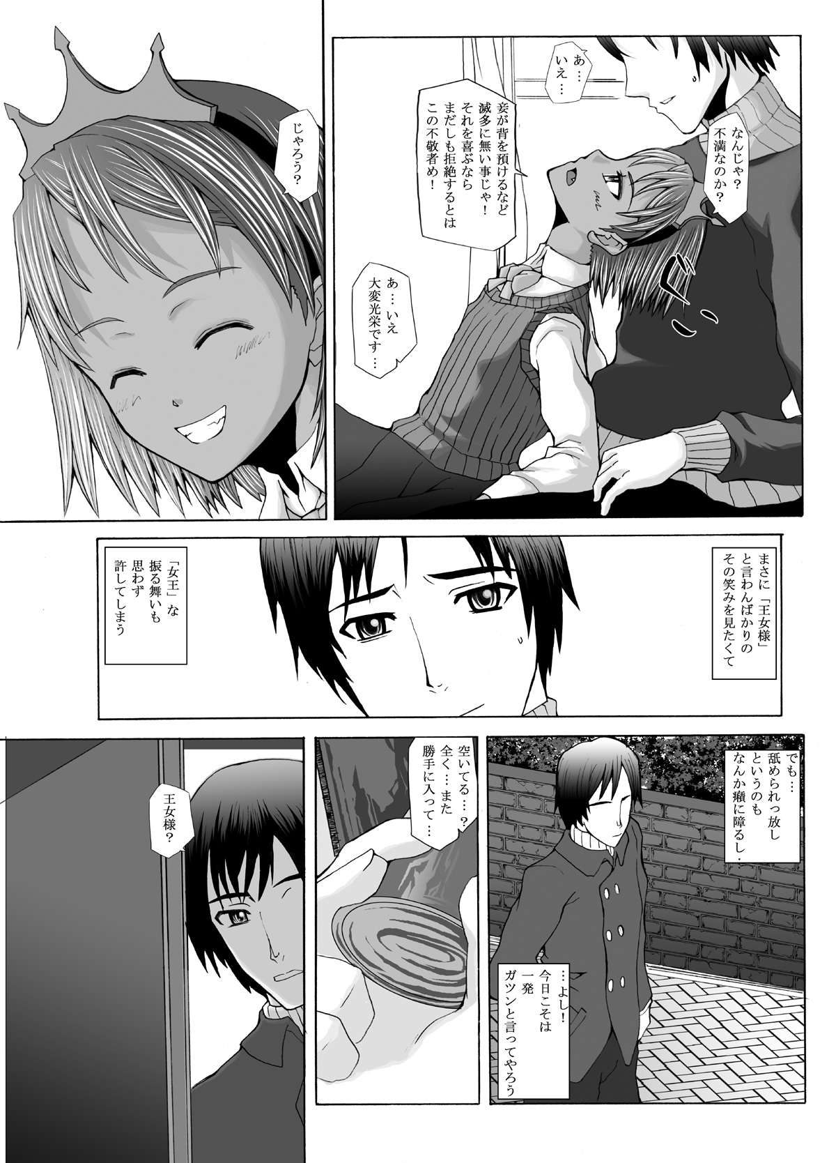 (C76) [Evork Festa (Drain, 井上七樹)] Suntan Girl 2007