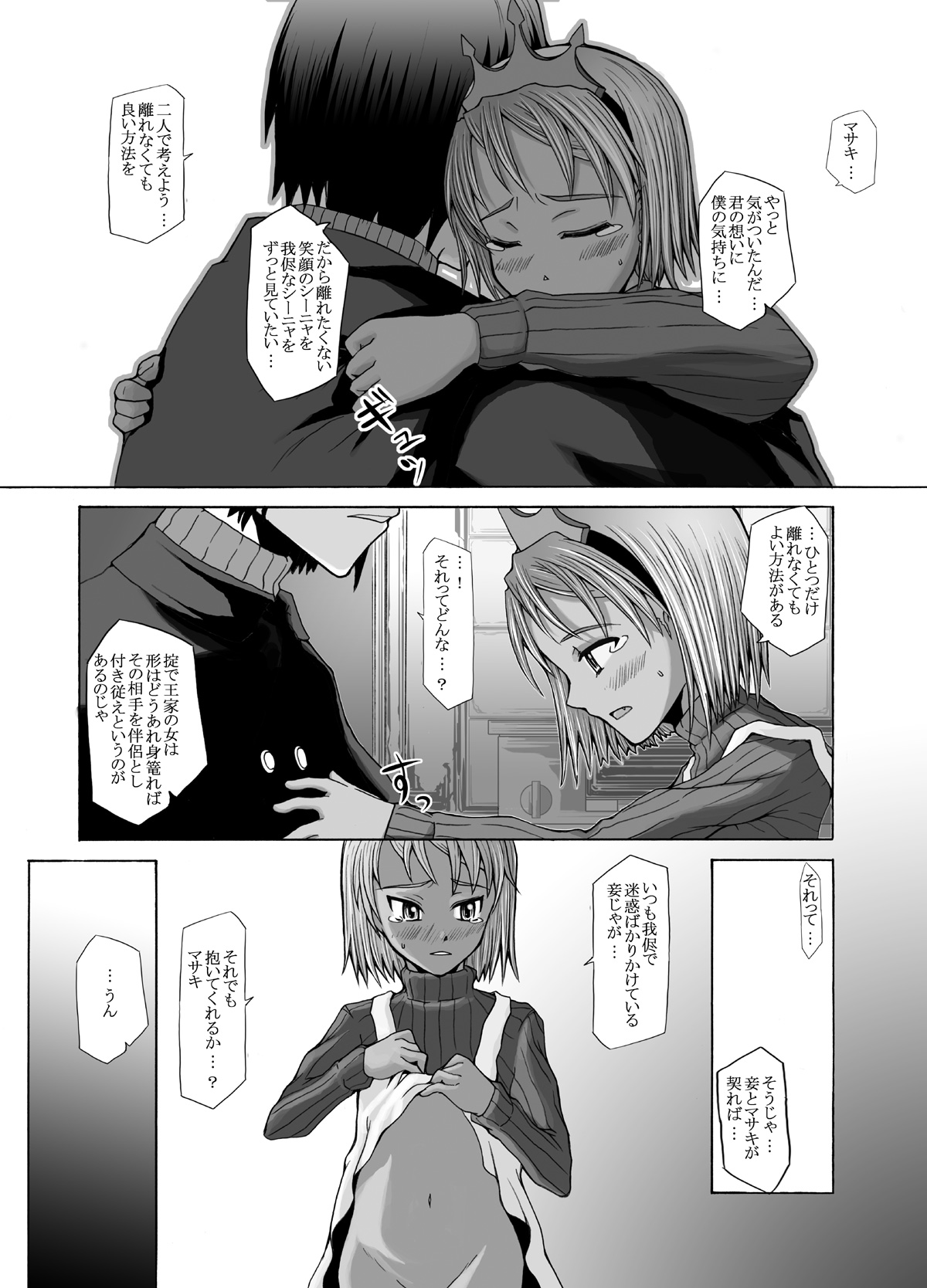 (C76) [Evork Festa (Drain, 井上七樹)] Suntan Girl 2007