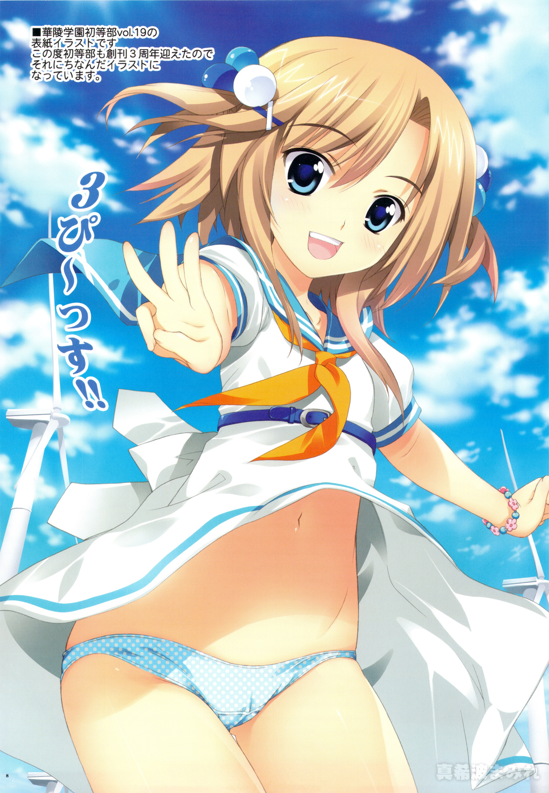 (C76) [Yan-Yam] 真希波まみれ (新世紀エヴァンゲリオン)