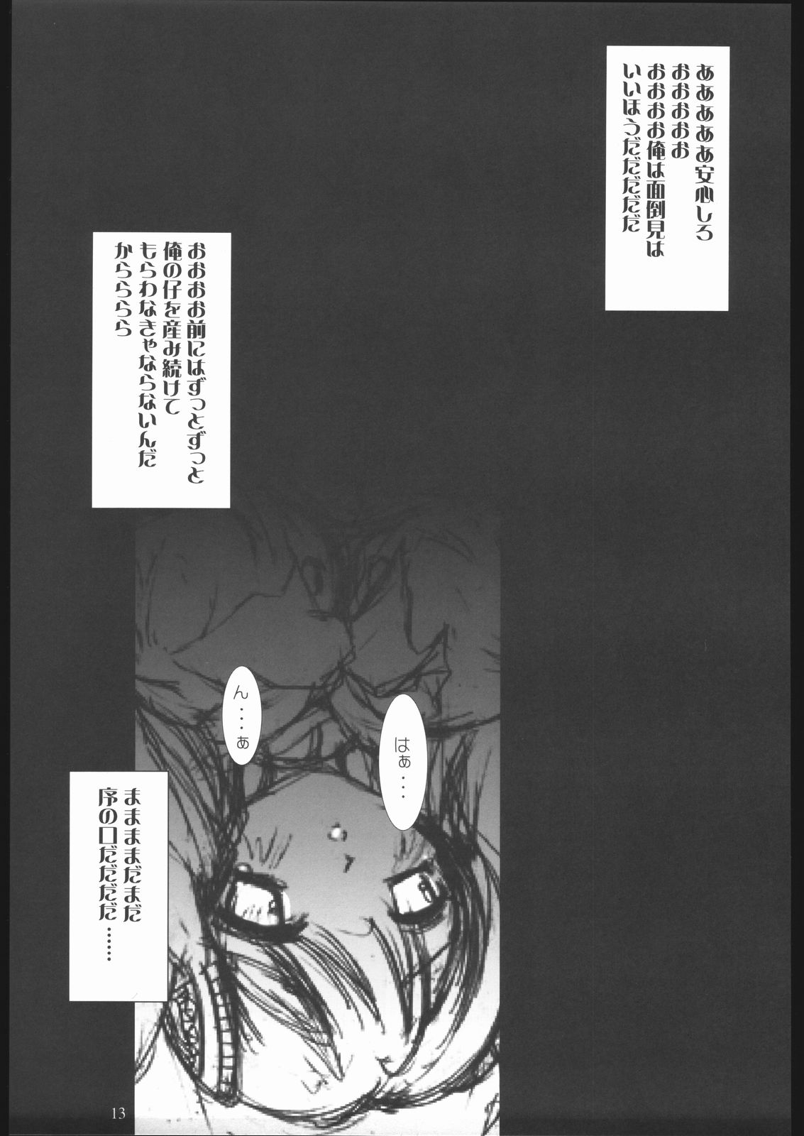 (C67) [イグドラシル (雅川佐倉)] SunDown (カプコン ファイティング ジャム)