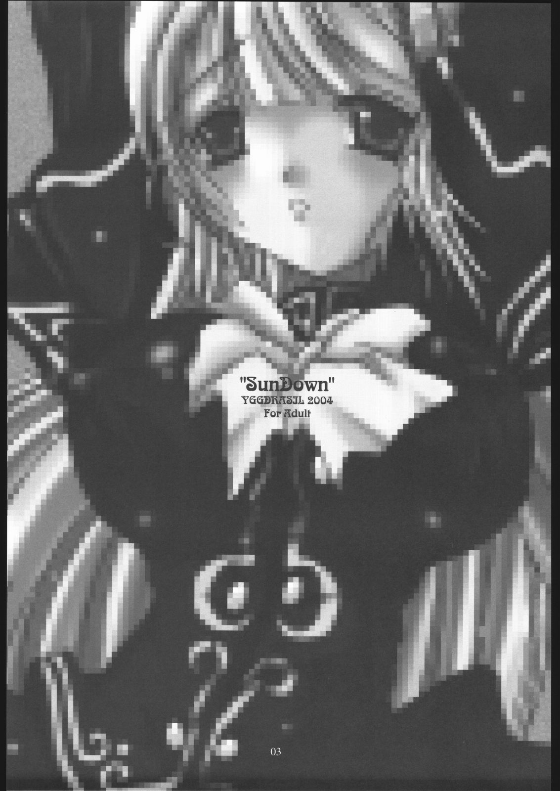 (C67) [イグドラシル (雅川佐倉)] SunDown (カプコン ファイティング ジャム)