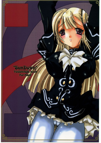 (C67) [イグドラシル (雅川佐倉)] SunDown (カプコン ファイティング ジャム)