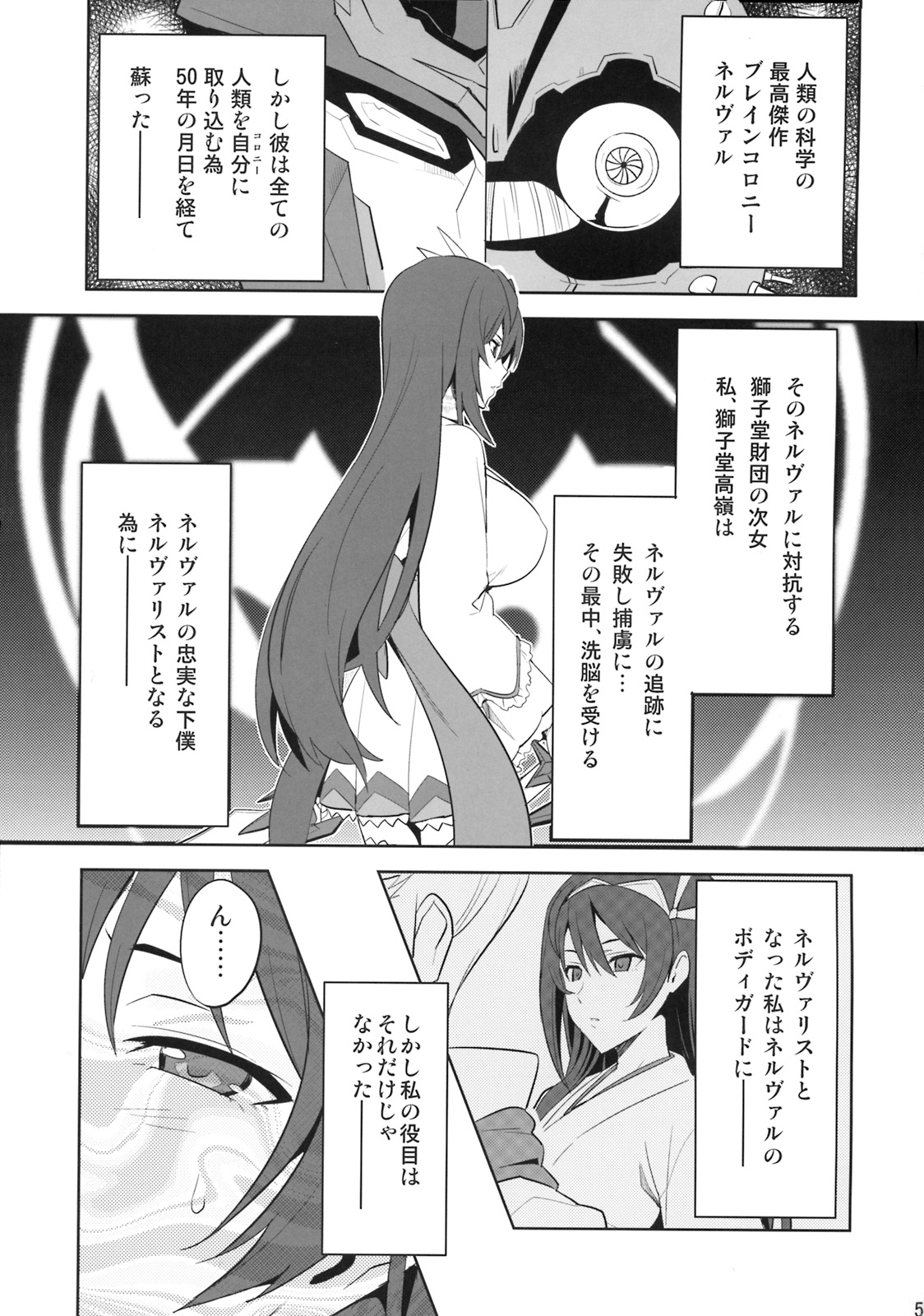 (C76)[真珠貝 (武田弘光)] タカネタマ (宇宙をかける少女)